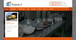 Desktop Screenshot of albatros21.ru